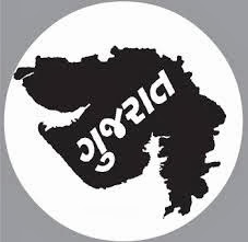 Gujarat Rozgaar Samachar 22th June 2016